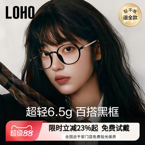 6.5克超轻云朵镜舒适佩戴！