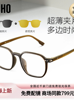 LOHO商场同款磁吸眼镜近视套镜男款防蓝光超轻刀片墨镜女LH13013