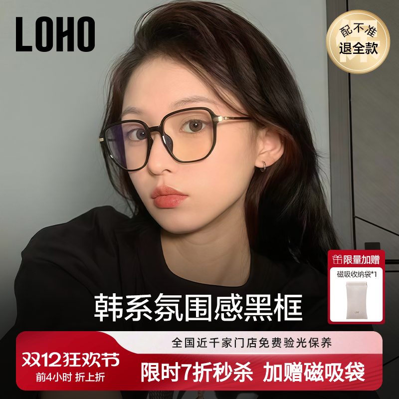 LOHO黑框超轻时尚素颜大框防蓝光透明眼镜可配近视镜架uoobox系列