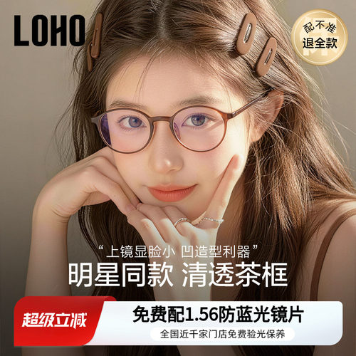 茶色瑜伽镜丨loho欧阳娜娜同款