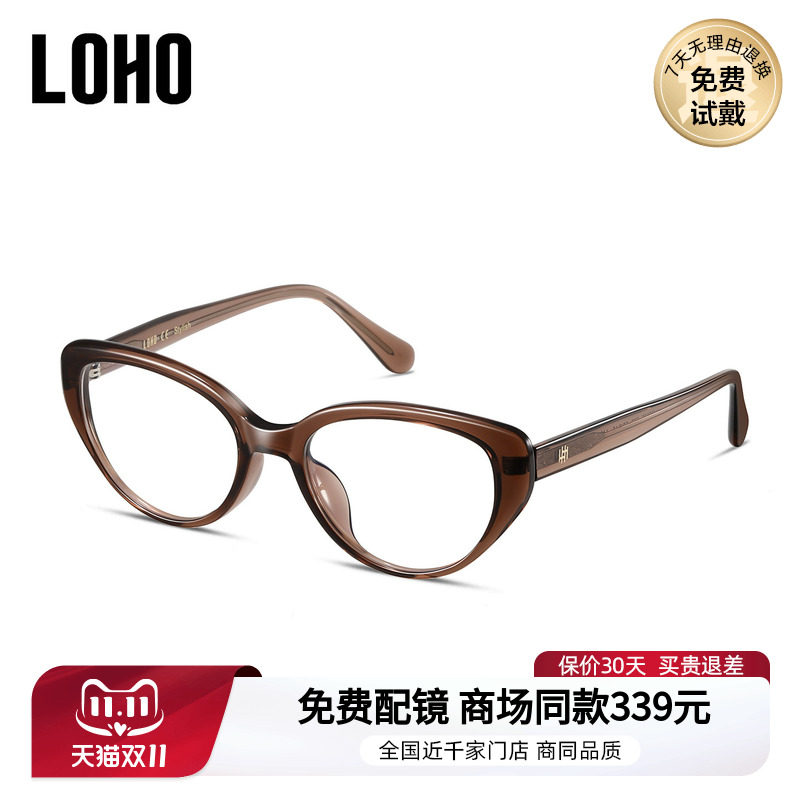 LOHO商场同款个性猫眼框近视眼镜防蓝光修饰脸型可配镜片LH09083