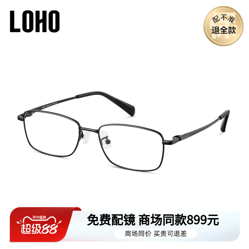 LOHO商场同款全钛方框近视眼镜防蓝光修饰脸型可配镜片LH07138