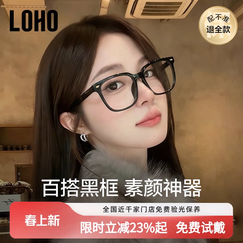 LOHO黑框眼镜近视可配度数女防蓝光素颜男款眼镜变色大框眼睛镜架