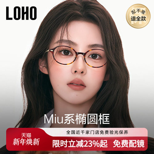 王玉雯同款书呆子眼镜