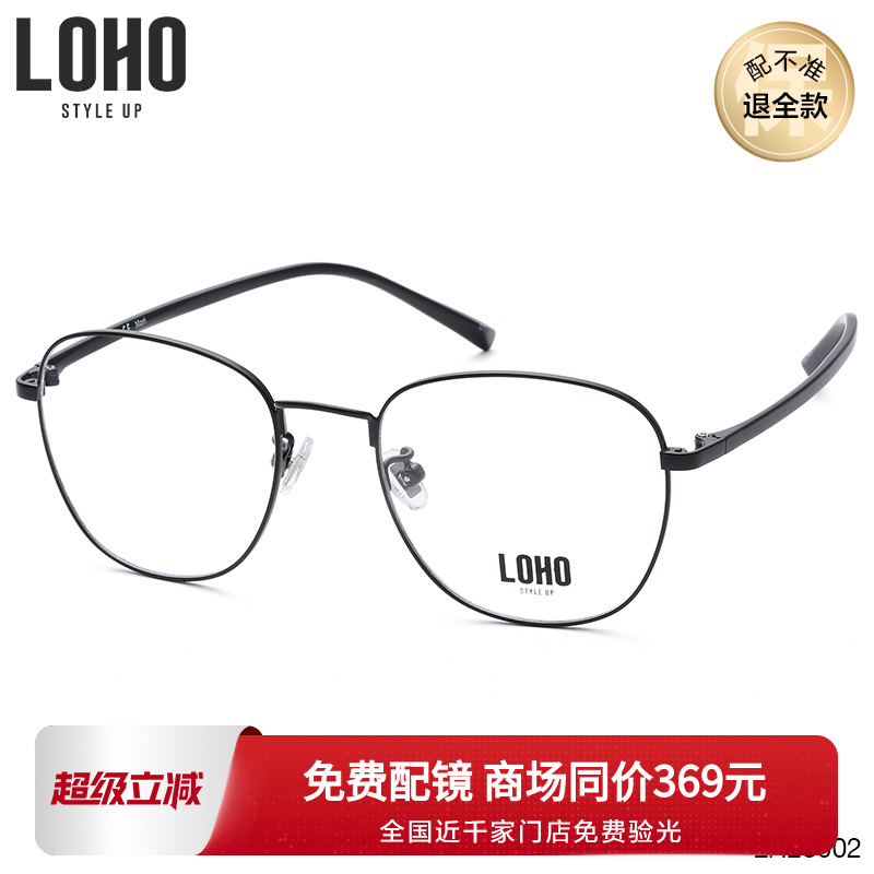 眼镜架LOHO光学眼镜架女方框时尚