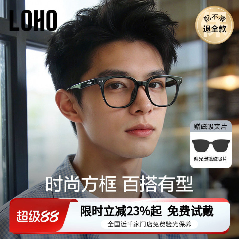 LOHO磁吸眼镜男款近视可配度数防蓝光黑框偏光墨镜百搭方框太阳镜
