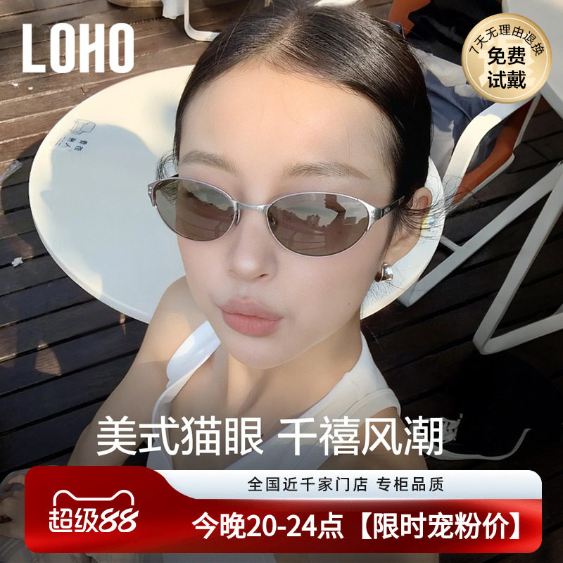 LOHO2025新款小棕镜复古墨镜女防紫外线太阳眼镜防晒金属老钱猫眼