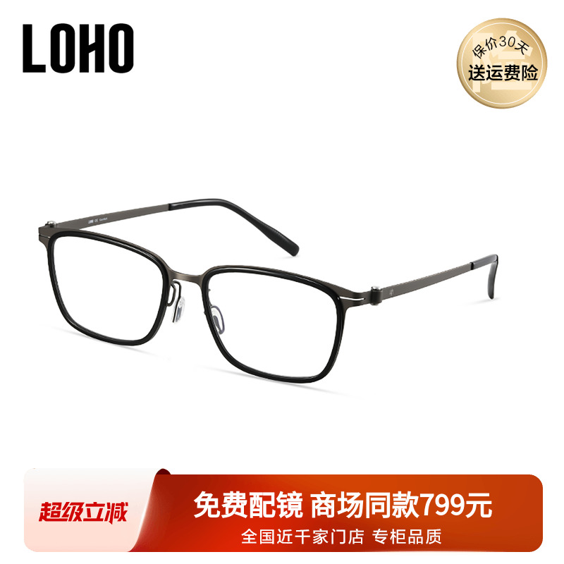 LOHO商场同款率性方框近视眼镜防蓝光修饰脸型可配镜片LH07127