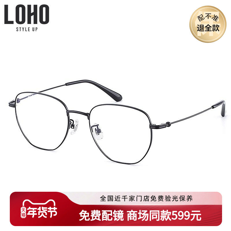 LOHO商场同款时尚光学眼镜合金不规则镜架个性眼镜框近视LH04019,ZIPPO/瑞士军刀/眼镜,眼镜架,淘宝优惠券,粉丝福利购,淘宝优惠卷