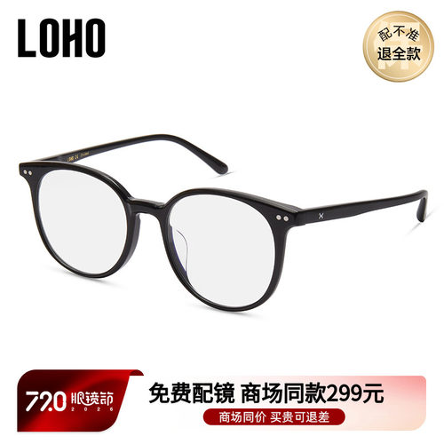 近视镜板材黑框可配度数LOHO