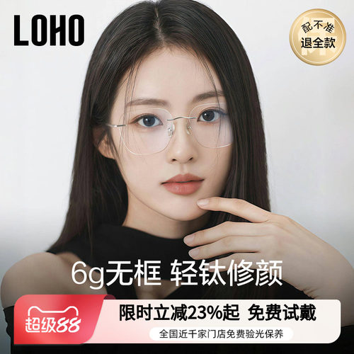 【全钛超轻系列】无框眼镜