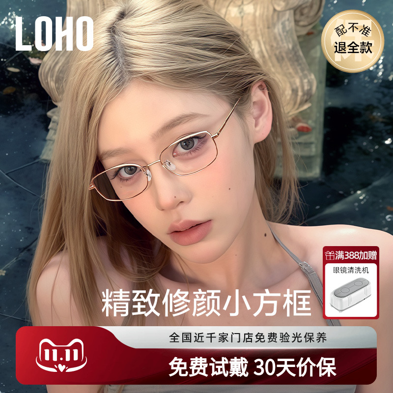 全国千家门店免费验光联保