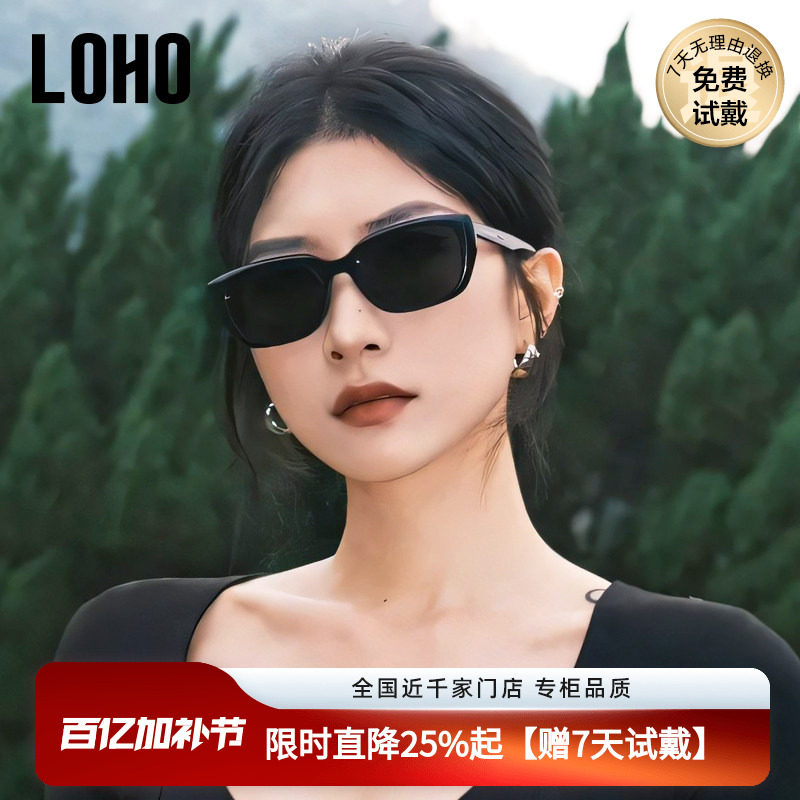 LOHO墨镜女高级感防紫外线防晒显瘦方圆显脸小猫眼太阳镜近视墨镜
