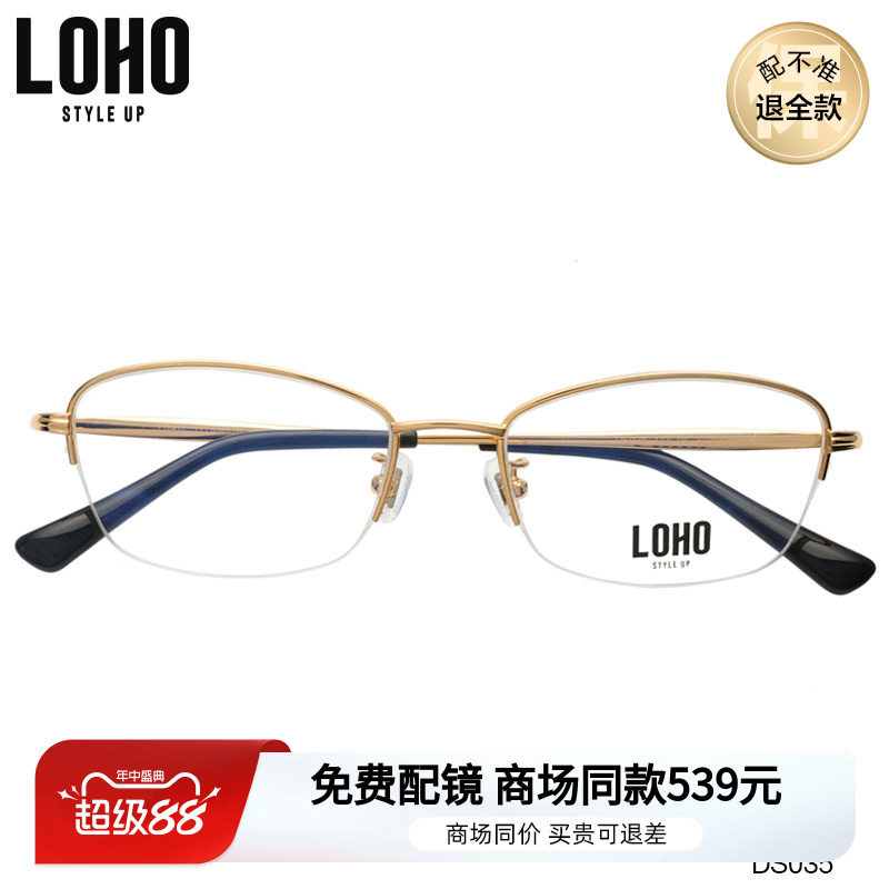 LOHO光学金属时尚椭圆形眼镜框