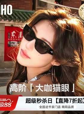 LOHO复古猫眼男女内凹设计防晒