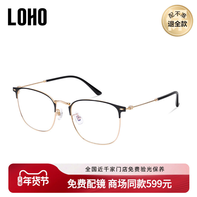 LOHO商场同款金属眼镜复古商务眉框镜架男金色斯文镜架女LH25012,ZIPPO/瑞士军刀/眼镜,眼镜架,淘宝优惠券,粉丝福利购,淘宝优惠卷