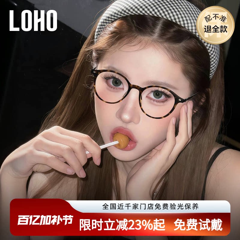 LOHO超轻玳瑁椭圆框眼镜近视女度数可配防蓝光秋冬素颜神器眼睛架