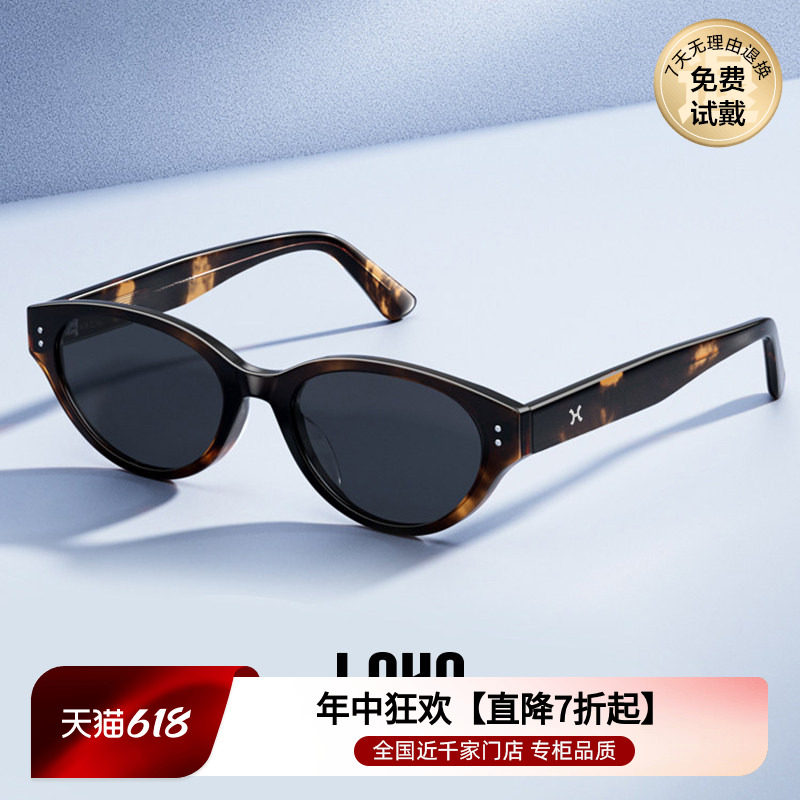 【近视人群墨镜】LOHO猫眼太阳镜女俏皮圆脸防紫外线墨镜LH09683