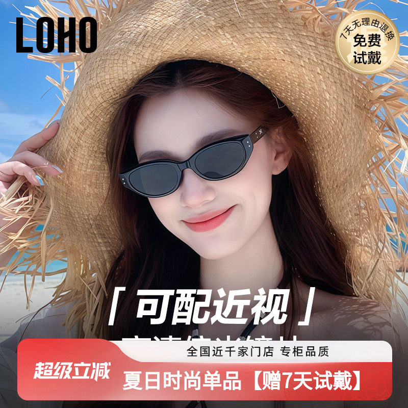 【定制近视配镜】LOHO猫眼墨镜带度数开车防晒偏光太阳镜LH09641