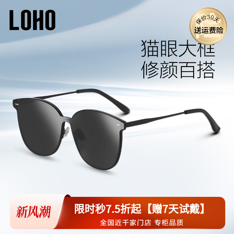 LOHO防紫外线防晒太阳镜大脸显瘦