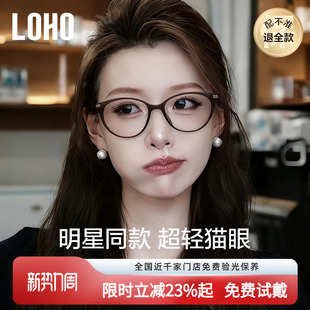 LOHO超轻黑框眼镜女近视度数可配镜片防蓝光素颜镜赵思露同款镜框