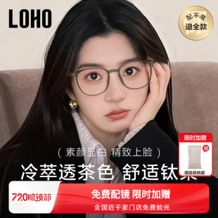 免費配鏡 9g鈦架LOHO近視眼鏡框女度數(shù)可配鏡片超輕素顏眼睛架