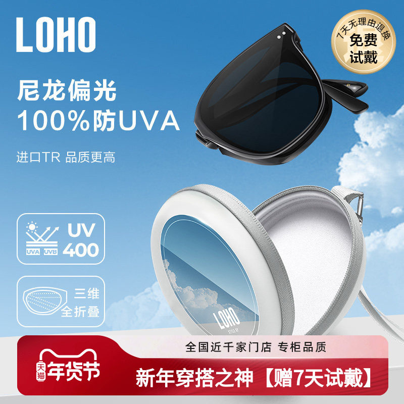 LOHO2026新款折叠墨镜太阳镜防紫外线男女同款高级感方圆脸开车用