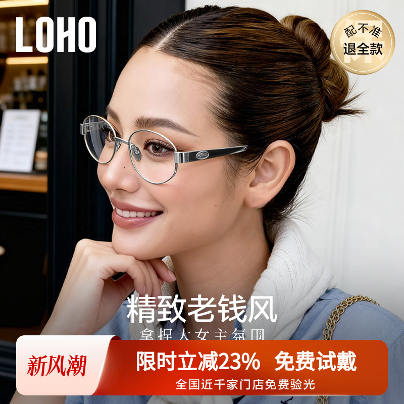 【宋佳同款】老钱风眼镜