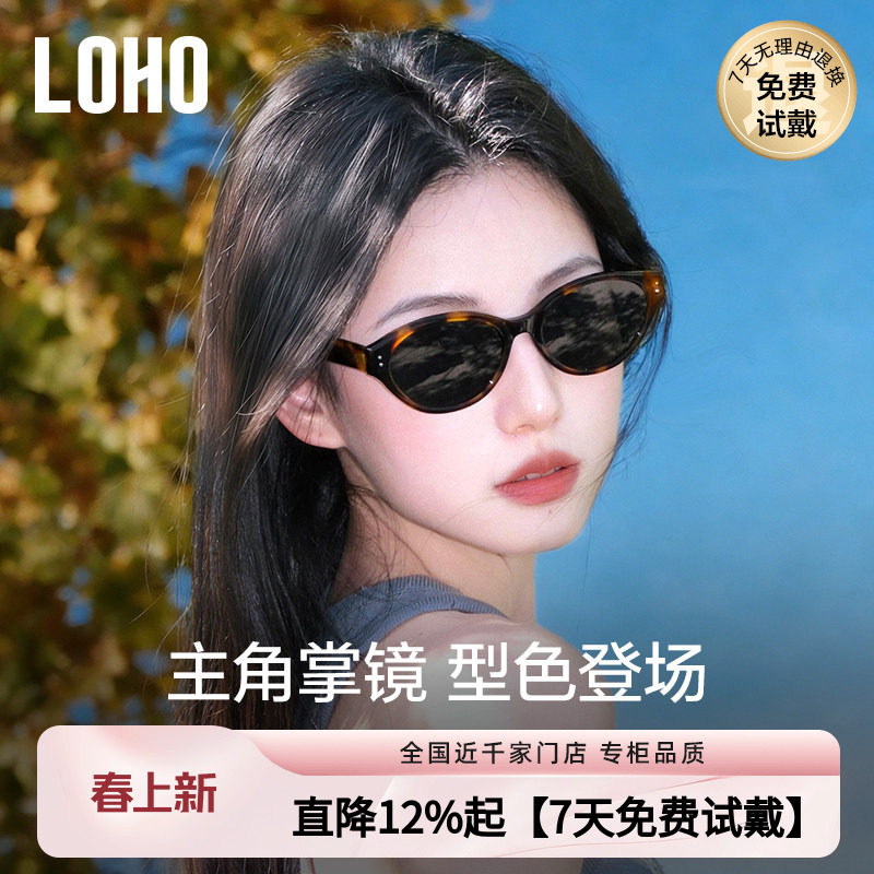 【C位镜】LOHO墨镜女款2026新适合方圆脸俏皮偏光防晒猫眼太阳镜