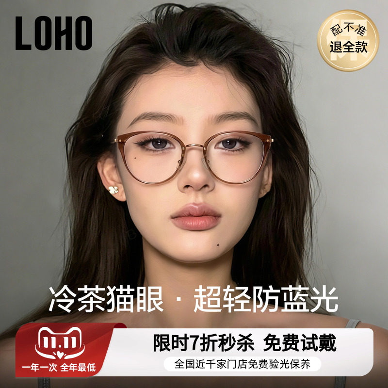 LOHO猫眼眼镜框复古美式茶色眼镜近视女度数可配方圆脸超轻素颜镜