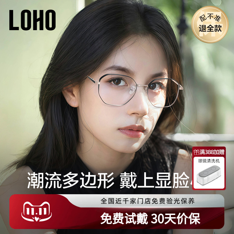 LOHO渐变色超轻近视眼镜女款可配度数镜片大脸显瘦镜框防蓝光镜架