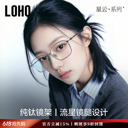全国连锁验光超轻钛架
