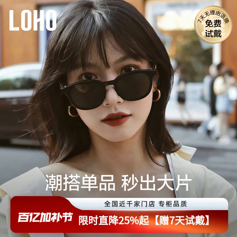 LOHO2026新款墨镜女显高级感小框太阳眼镜女圆框时尚百搭瘦脸女款