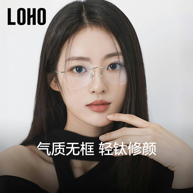 6g钛架LOHO无框眼镜女近视可配度数眼镜超轻纯欲高级感镜框眼镜架