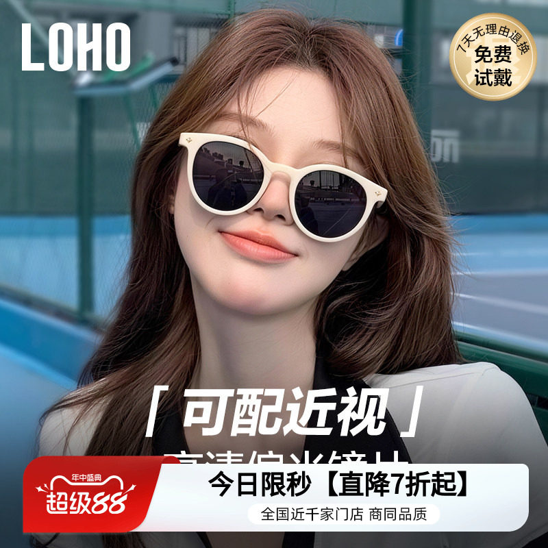 LOHO2026新品猫眼墨镜女款太阳镜大框太阳镜圆框可配近视LH09727