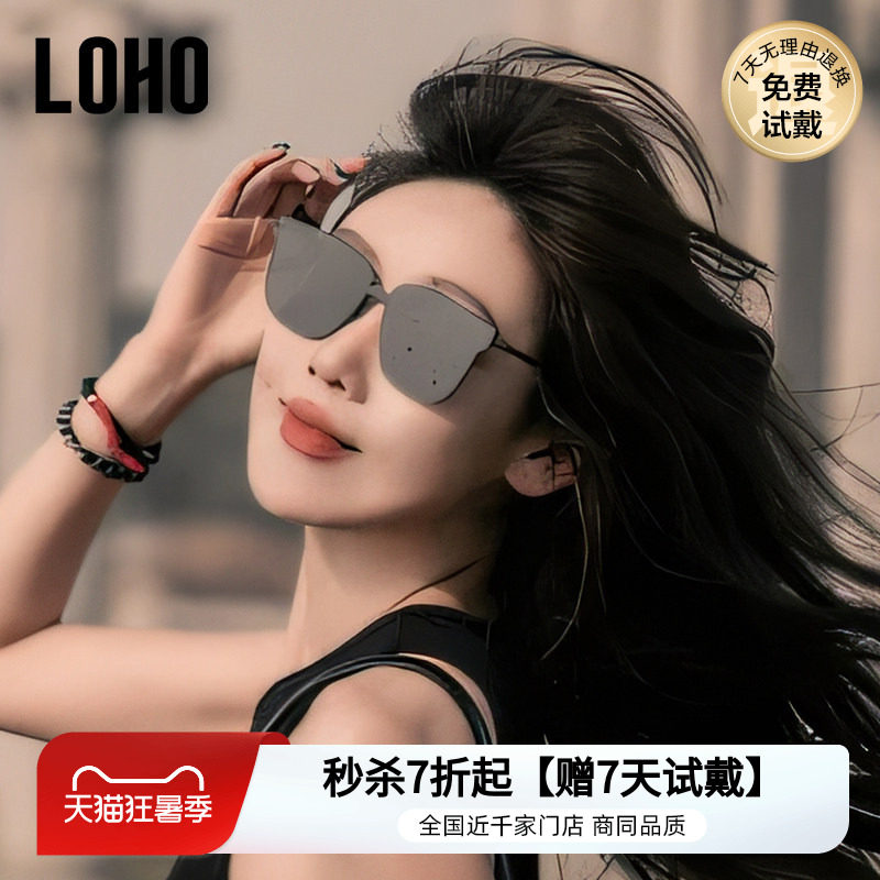 LOH0太阳眼镜女款显瘦显白高级感复古潮流金属方框渐变防晒墨镜女
