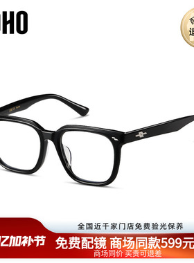LOHO商场同款方框眼镜近视眼镜框平光素颜显脸小可配镜片LH42003
