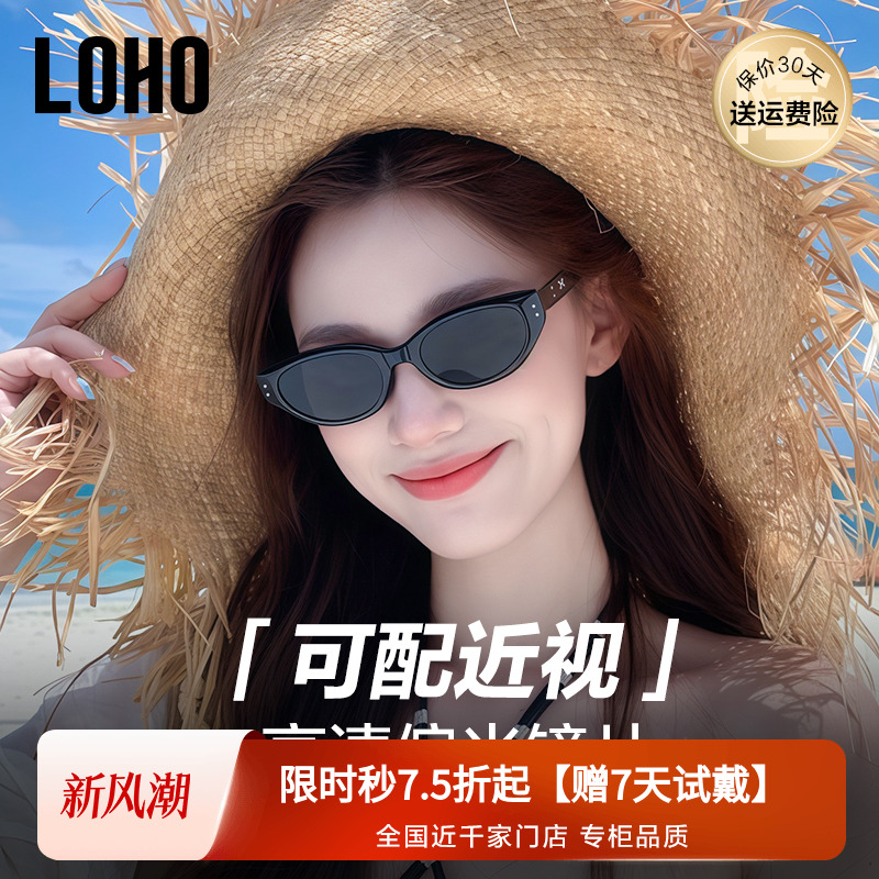 LOHO防晒猫眼复古女款近视墨镜