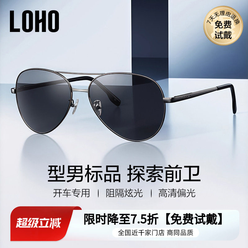 LOHO墨镜偏光钓鱼开车司机驾驶近视太阳眼镜男款潮流飞行员蛤蟆镜