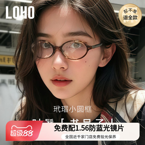 千家门店免费验光丨书呆子眼镜
