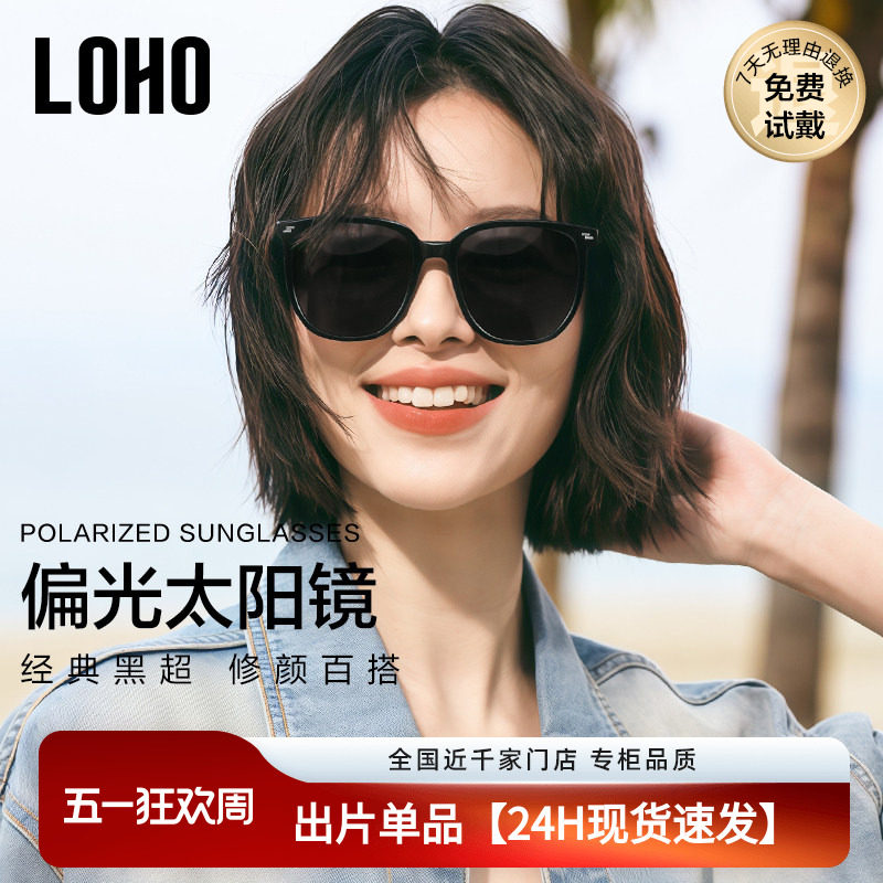 LOHO偏光墨镜太阳镜女款2026新款高级感防晒紫外线gm男款近视眼镜