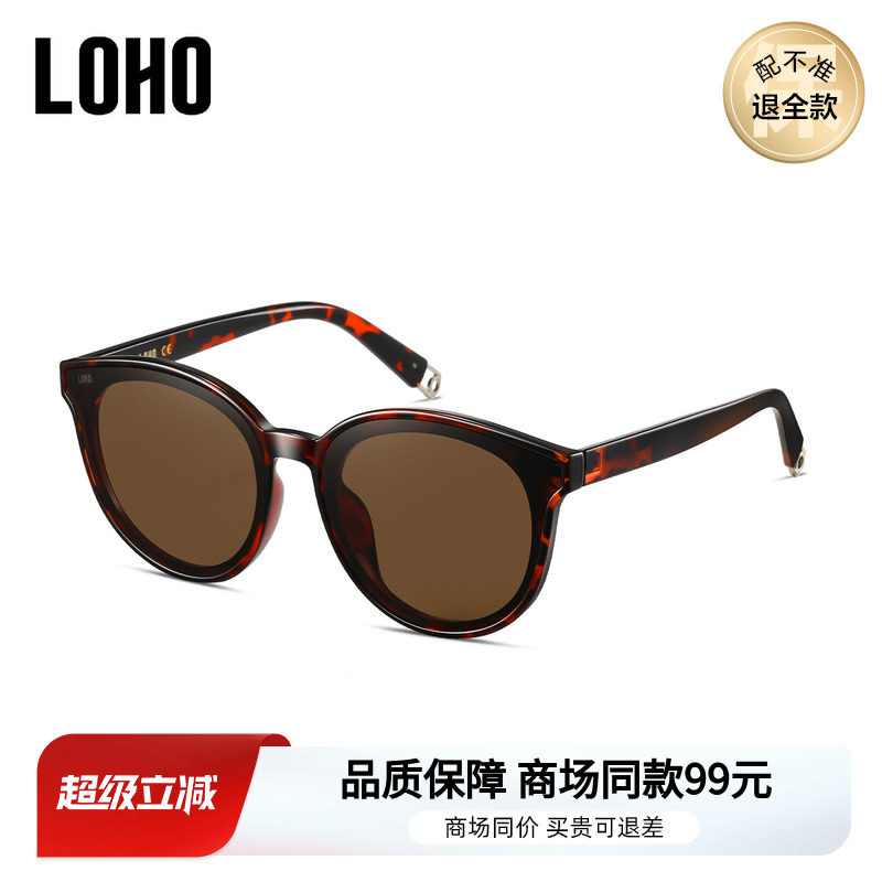 LOHO商场同款复古玳瑁色太阳镜墨镜偏光防紫外线男女通用LHB601