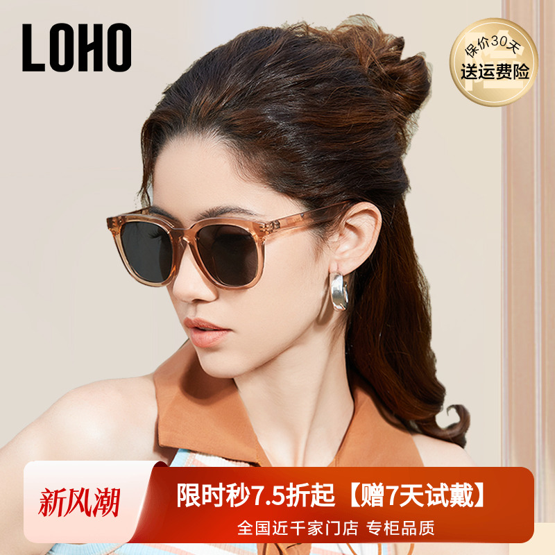 LOHO墨镜女款时尚百搭茶色小框显白潮驾驶防紫外线晒偏光太阳眼镜
