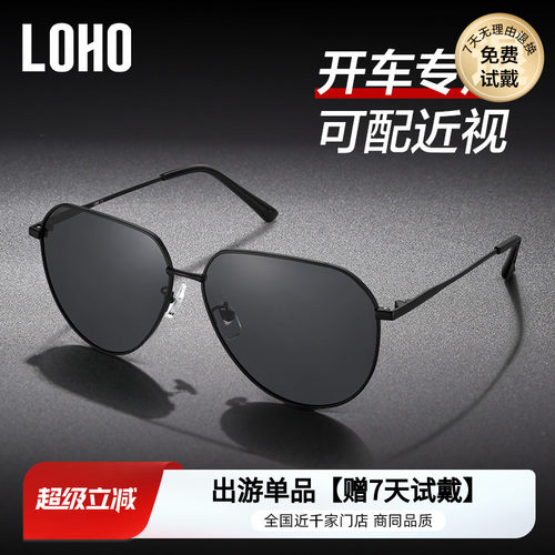 LOHO飞行员近视墨镜男女同款