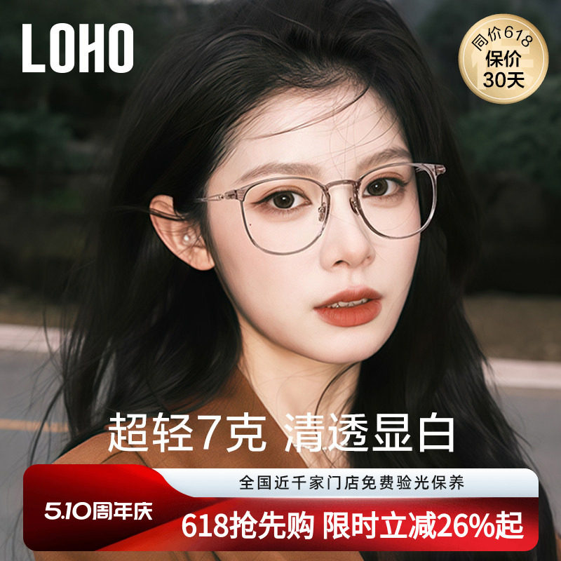 7克钛架LOHO超轻茶色近视眼镜防蓝光蔡司女可配度数纯钛素颜镜框