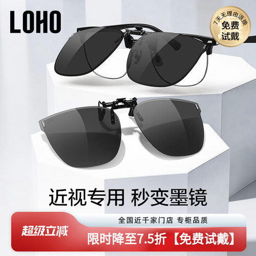 LOHO偏光防紫外线时尚通用