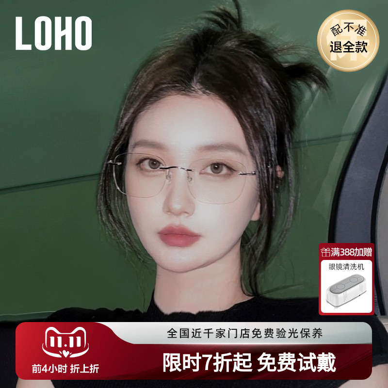 LOHO女清冷纯欲无框眼镜