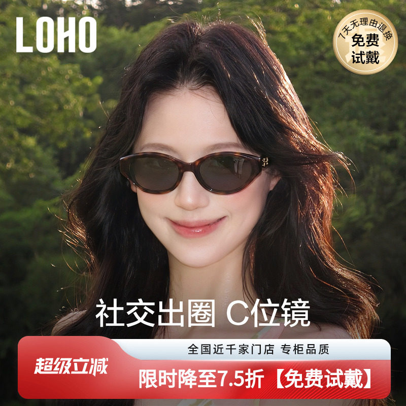 【方圆脸巨显小】LOHO防晒墨镜女2026新款防紫外线玳瑁猫眼太阳镜