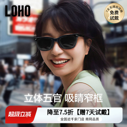 LOHO偏光防晒墨镜男女同款太阳镜