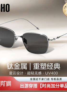 LOHO太阳镜方框星云男女通用钛架